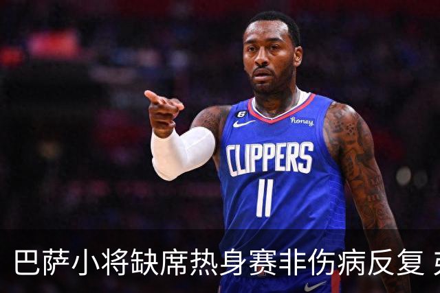 巴萨小将缺席热身赛非伤病反复 弗利克视其为新赛季关键拼图
