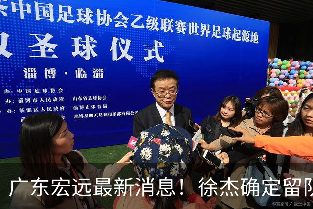 广东宏远最新消息！徐杰确定留队，补充优质中锋，外援进行调整