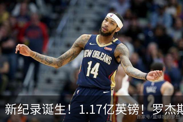 新纪录诞生！1.17亿英镑！罗杰斯正式加盟切尔西，成为最贵英格兰球员