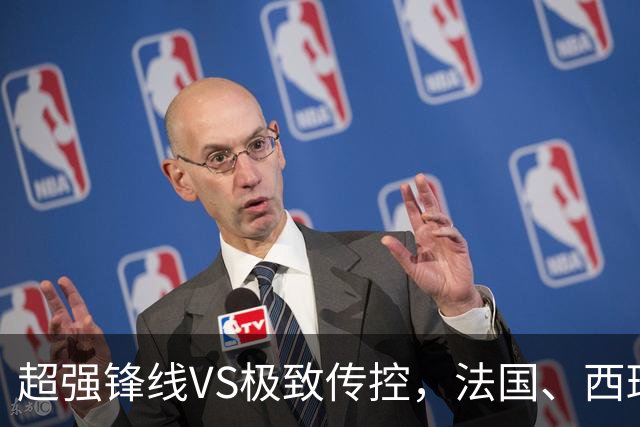 超强锋线VS极致传控，法国、西班牙谁能挺进世界杯决赛？