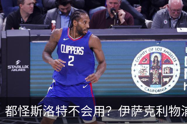 都怪斯洛特不会用？伊萨克利物浦21场3球，世界杯首秀独造3球