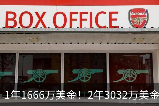 1年1666万美金！2年3032万美金！骑士酝酿大交易，哈登太难了